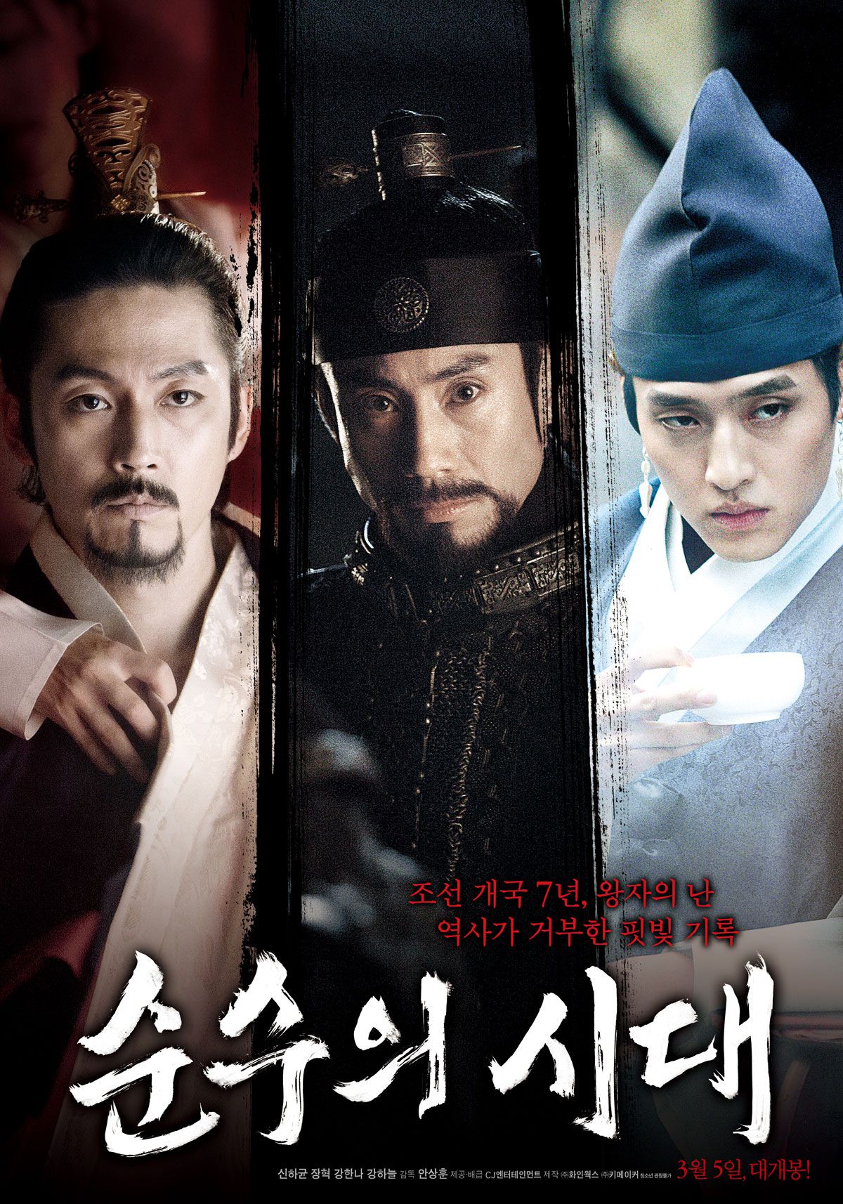 Shin Ha Kyun Memukau dalam The Auditors, Tonton 15 Filem dan Drama Korea Lakonannya 3 IMG 7759