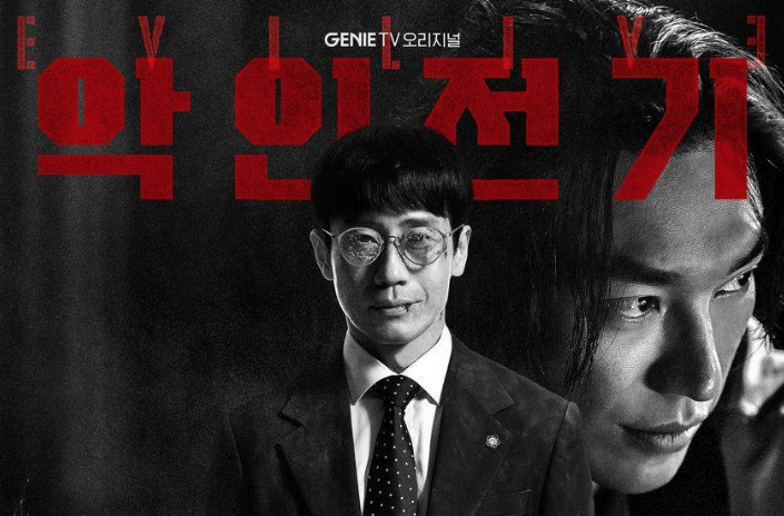 Shin Ha Kyun Memukau dalam The Auditors, Tonton 15 Filem dan Drama Korea Lakonannya 5 IMG 7760