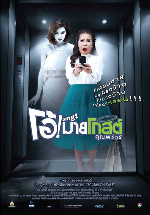 10 Cadangan Filem Seram Komedi Thai Penuh Lawak, Klasik dan Unik 5 IMG 7968