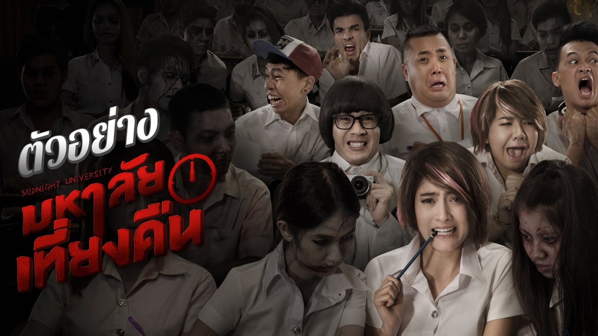 10 Cadangan Filem Seram Komedi Thai Penuh Lawak, Klasik dan Unik 6 IMG 7969