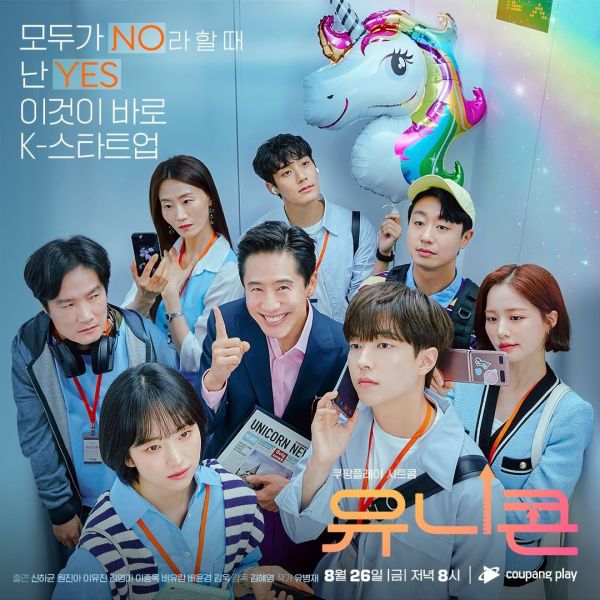 5 Drama Korea 2022 Yang Tidak Popular tetapi Mempunyai Rating Tinggi di Mydramalist 1 IMG 8189