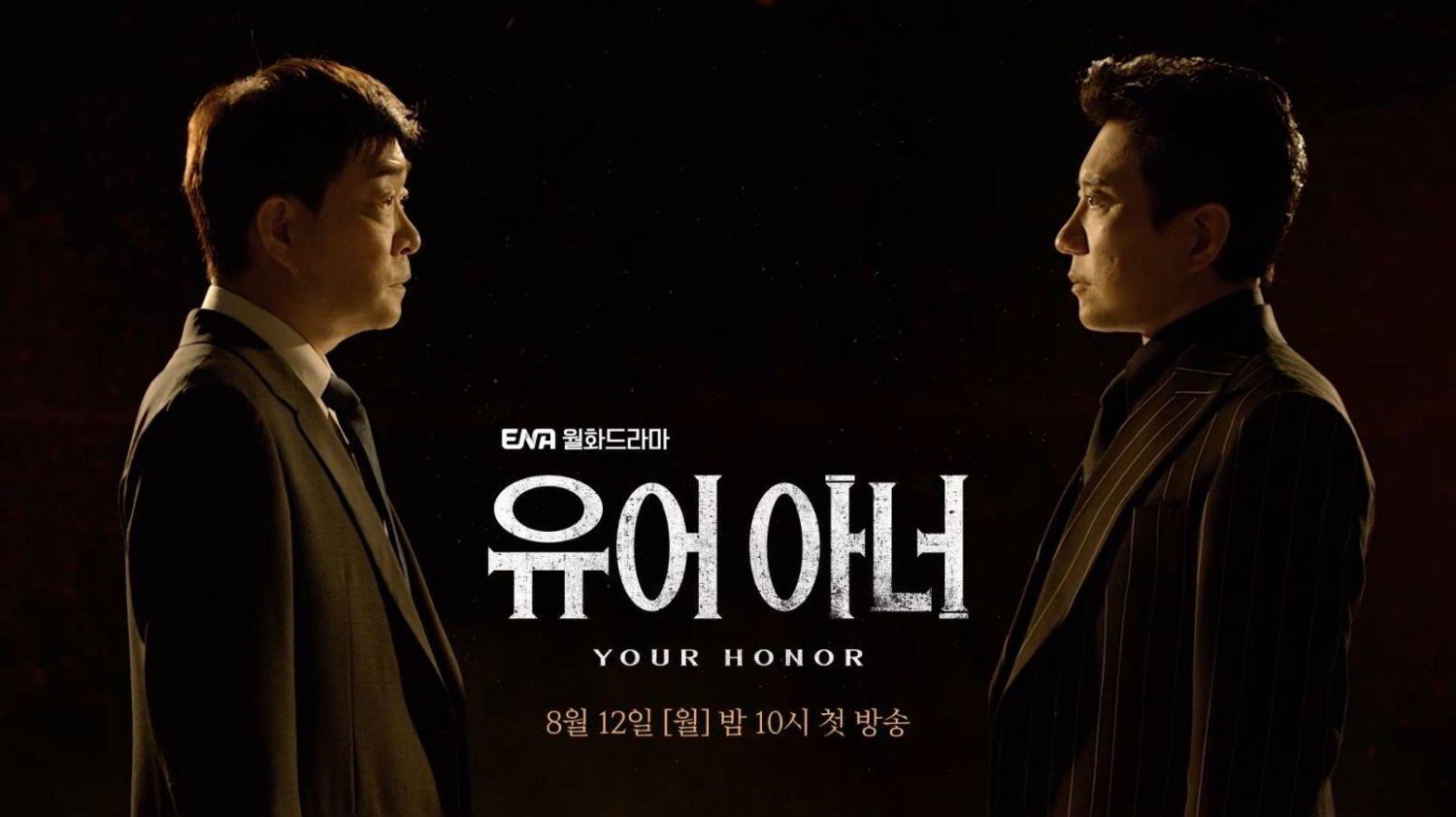 Episod 1 & 2 “Your Honor” Menyajikan Konflik Menarik 4 Watak Utama 1 IMG 8329