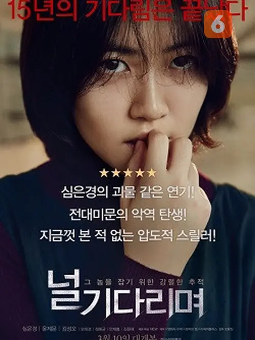11 Filem Seram Thriller Bertemakan Amarah dan Dendam, Penuh Emosi 5 IMG 8667