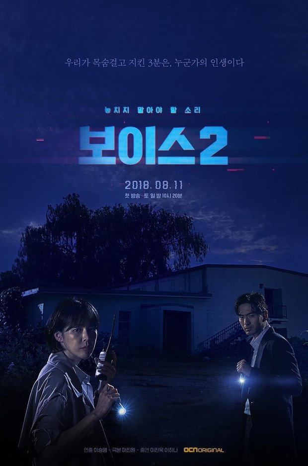 10 Kdrama Terbaik dari OCN dengan Rating Tertinggi, Didominasi oleh Genre Thriller Misteri 2 IMG 8856