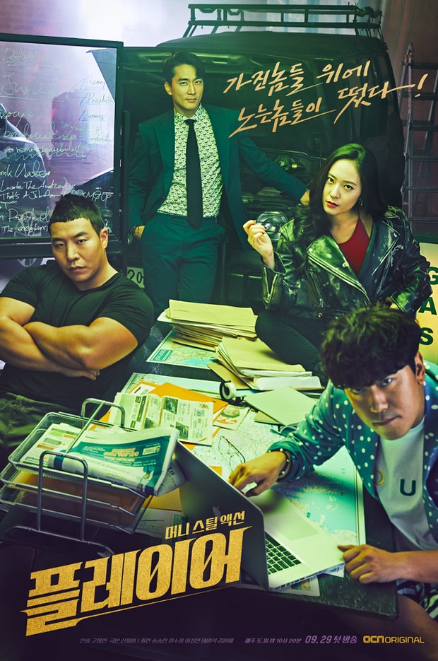 10 Kdrama Terbaik dari OCN dengan Rating Tertinggi, Didominasi oleh Genre Thriller Misteri 6 IMG 8860