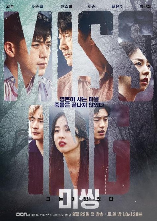 10 Kdrama Terbaik dari OCN dengan Rating Tertinggi, Didominasi oleh Genre Thriller Misteri 8 IMG 8862