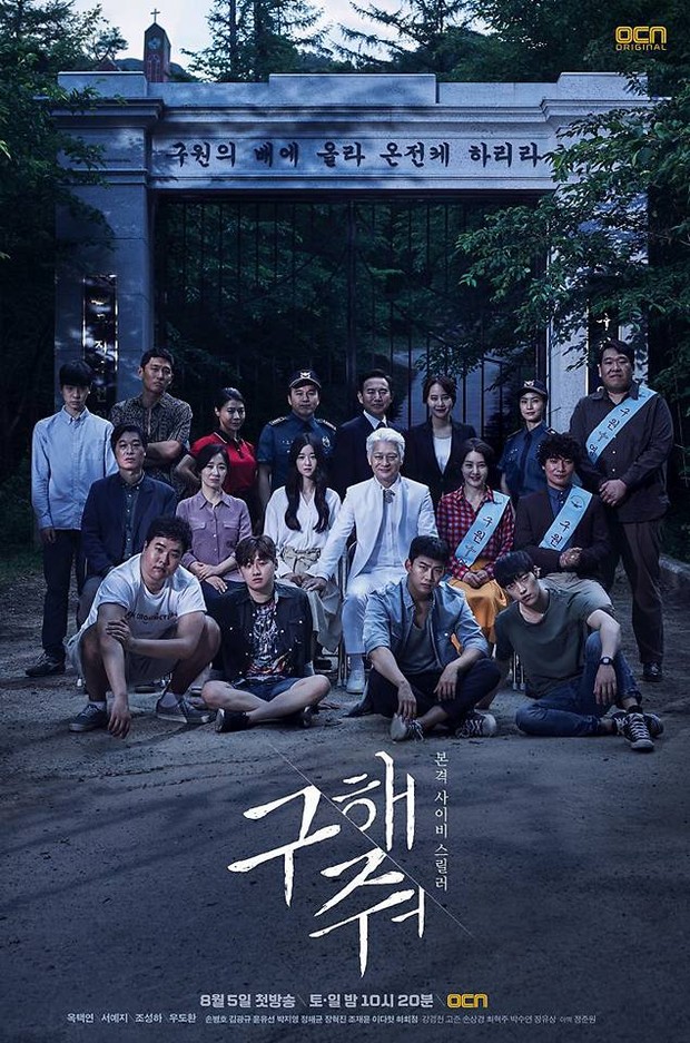 10 Kdrama Terbaik dari OCN dengan Rating Tertinggi, Didominasi oleh Genre Thriller Misteri 9 IMG 8863