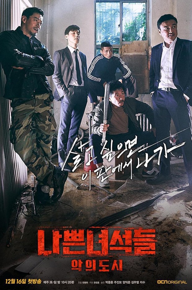 10 Kdrama Terbaik dari OCN dengan Rating Tertinggi, Didominasi oleh Genre Thriller Misteri 10 Kdrama