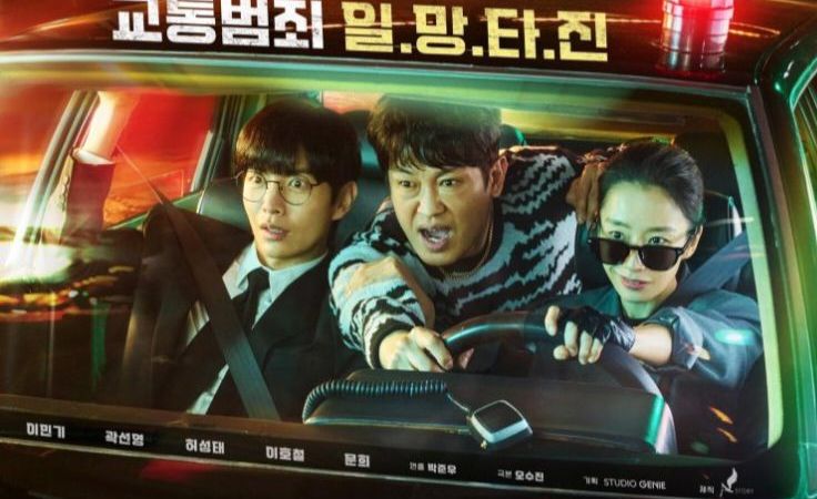 Kdrama Popular Crash Mengesahkan Musim Ke-2 3 IMG 9297