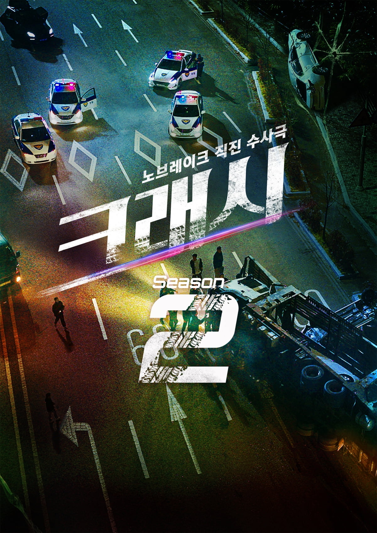Kdrama Popular Crash Mengesahkan Musim Ke-2 1 Crash