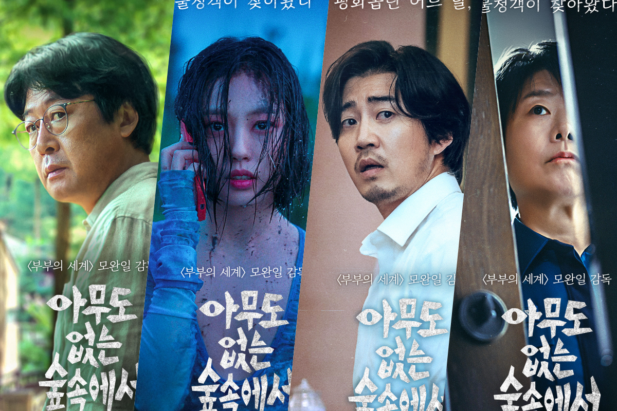 Thriller Psikologi “The Frog” Sudah Tayang 23 Ogos, Tampilkan Go Min Si Sebagai Wanita Psikopat Gila 1 IMG 9374
