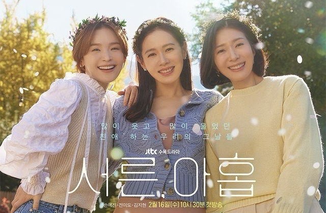 7 Drama Korea Ini Tampilkan Kisah Suka Duka Persahabatan, Penuh Keceriaan 5 bc221d79 6abe 424f accc 456671d12b33