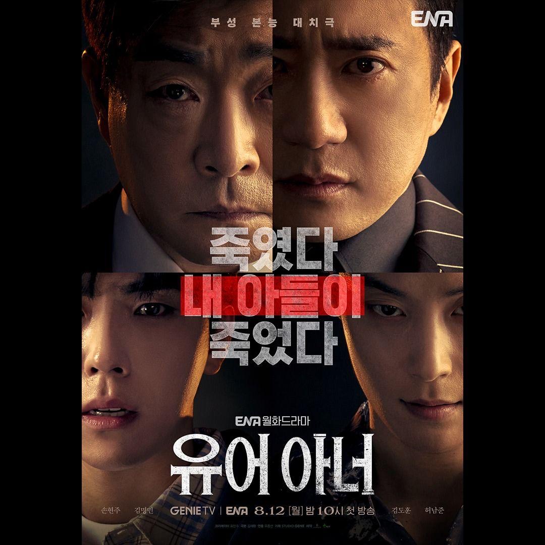 3 Perkara Menarik Tentang Kdrama Baru “Your Honor”, Kisah Dilema Moral Antara Tugas dan Pertalian Darah 3 Your honor