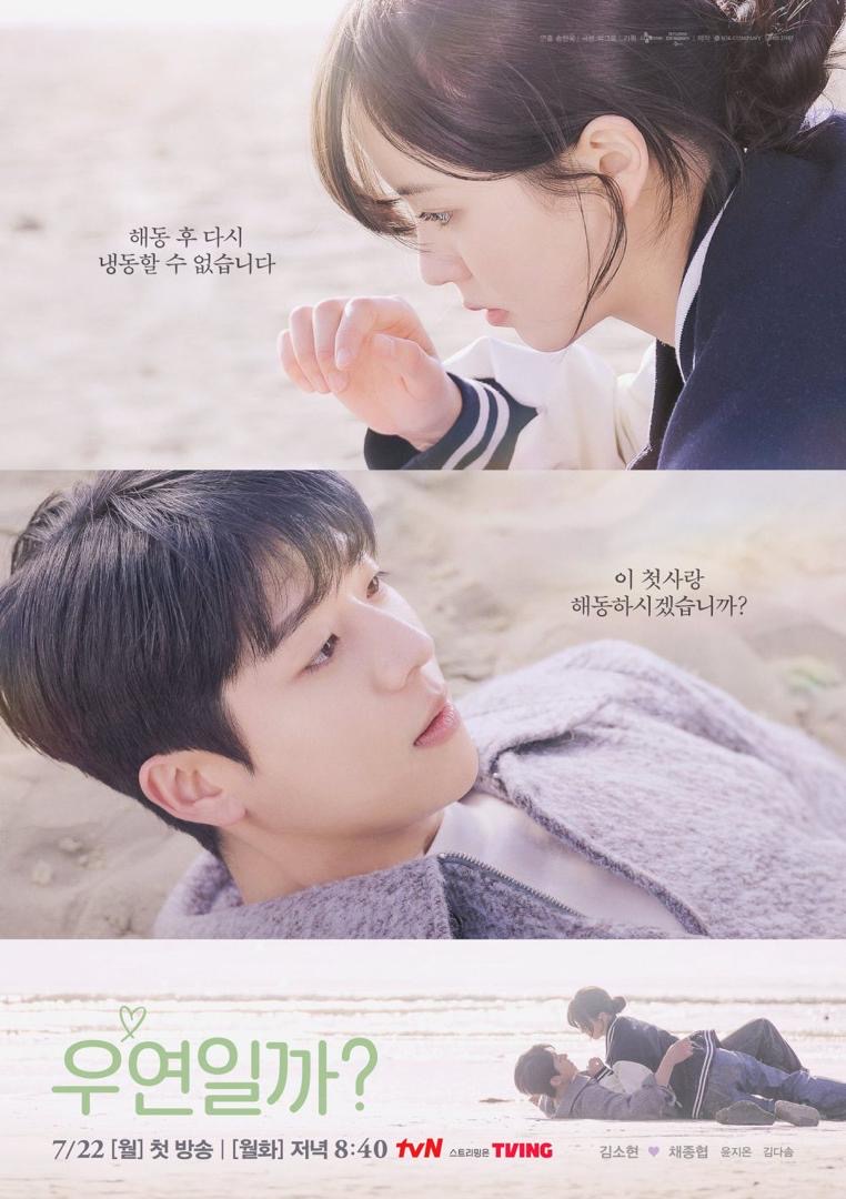 7 Drama Korea Romantik 2024 Bawa Tema Jatuh Cinta Sesama Jiran, Pernahkah Anda Mengalami Situasi Sama? 3 d920f46f 8999 4280 b57d 7ba24d2f2e56 1