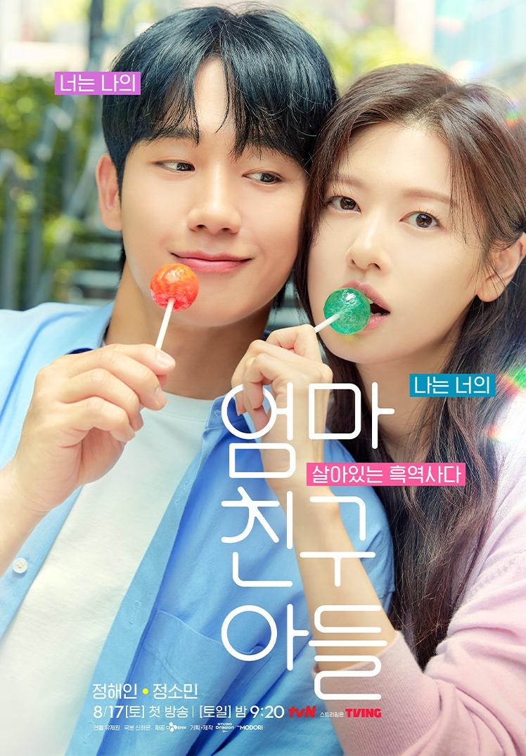 10 Drama Korea Baru yang Boleh Anda Tonton Di Hujung Minggu, Isi Masa Lapang Bersama Keluarga 3 e345dee0 836e 494f ac42 b3cf2135cfc0