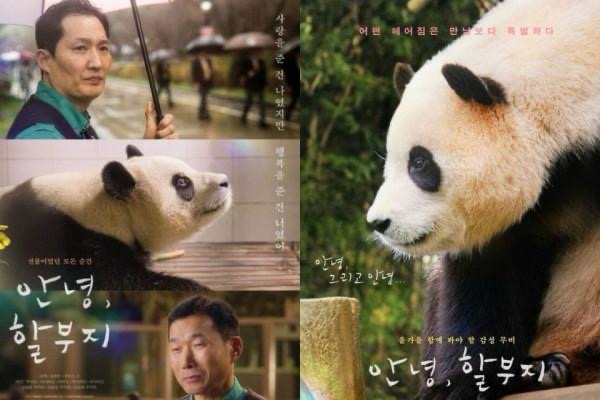 Filem Goodbye, Grandpa Mengisahkan Tentang Dokumentari Hidup Fu Bao 2 Goodbye