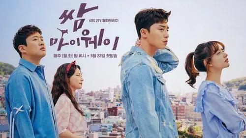 10 Drama Korea Menarik Untuk Menceriakan Suasana, Binge-Watch Sambil Relaks 2 197ddace dbe5 4f31 8ab2 378707204aad