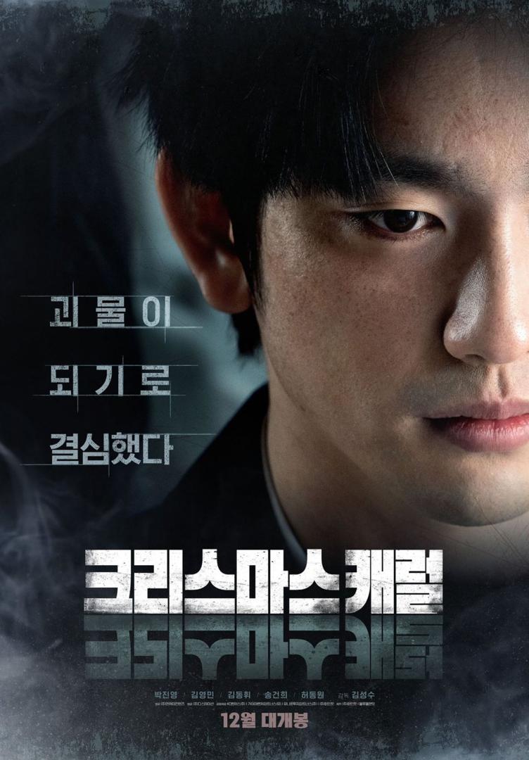 10 Filem Korea Bawa Tema Buli dan Balas Dendam, Mendebarkan dan Penuh Emosi 8 Filem korea