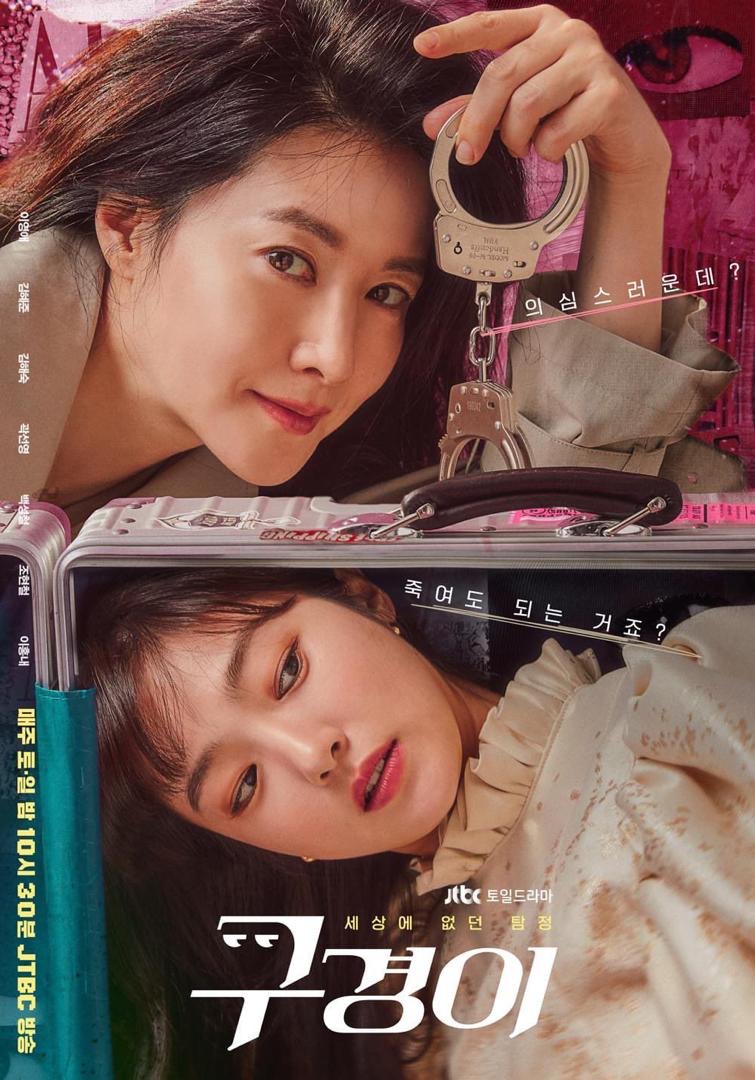 8 Drama Korea Bawa Kisah Wanita Psikopat Kejam, Ngeri dan Mendebarkan 2 6d7739b1 59a9 4a4d b709 94abaaa0c25a