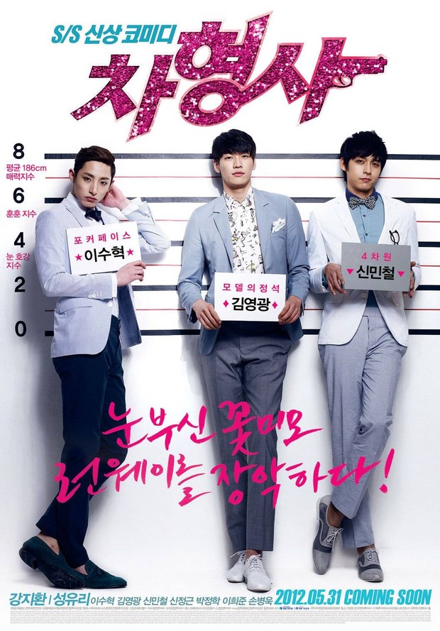 10 Cadangan Filem Aksi Korea Rating Tinggi Yang Dibalut Dengan Komedi 3 IMG 0921