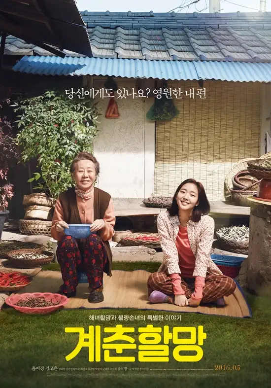 15 Filem Korea Sedih yang Menghiris-Hiris Hati, Penonton Banjir Air Mata 12 IMG 1158