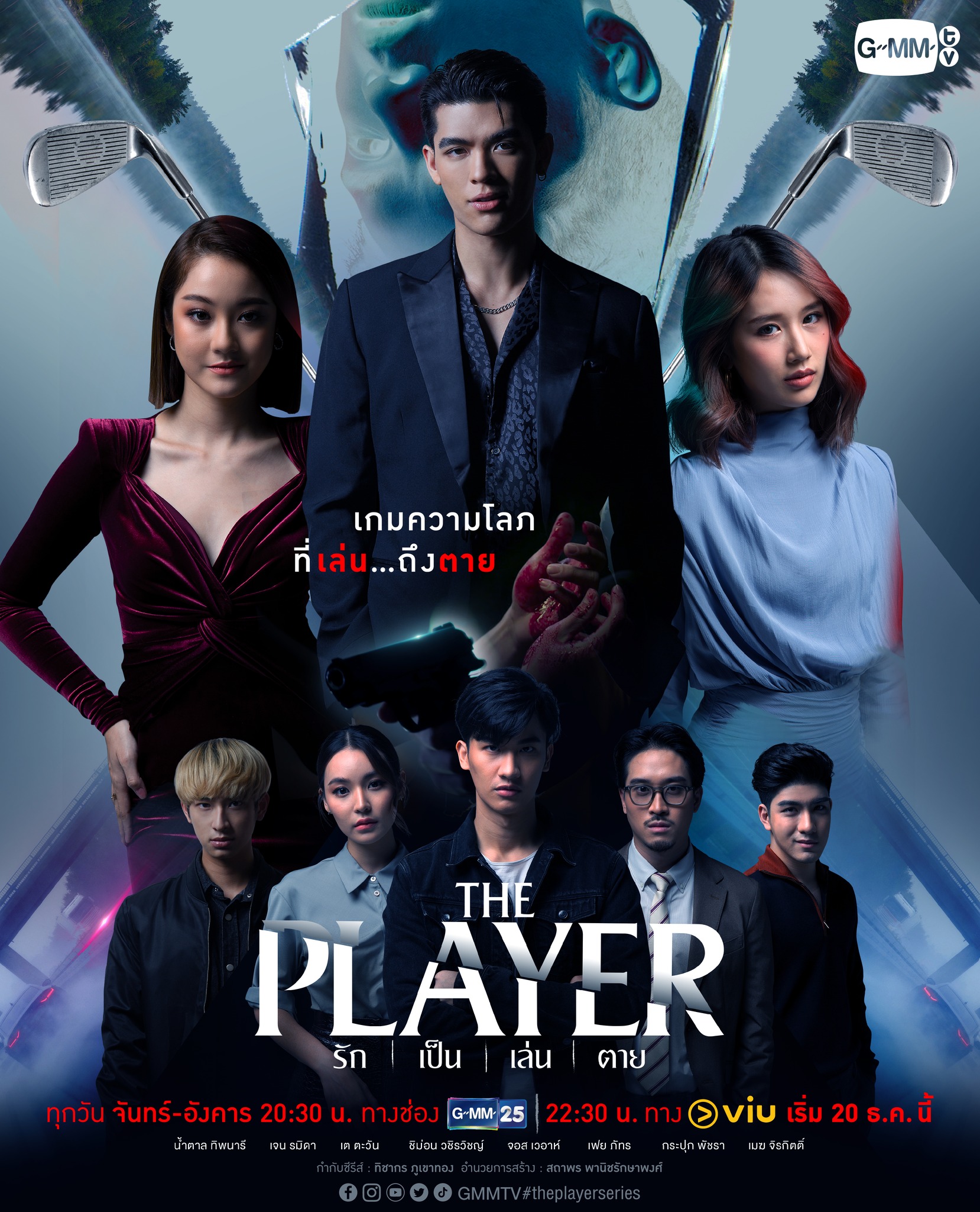 7 Drama Thai Genre Romantik Yang Pernah Viral di TikTok 1 Drama thai