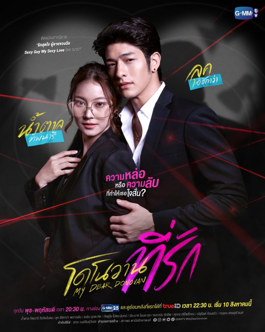 7 Drama Thai Genre Romantik Yang Pernah Viral di TikTok 2 IMG 1247