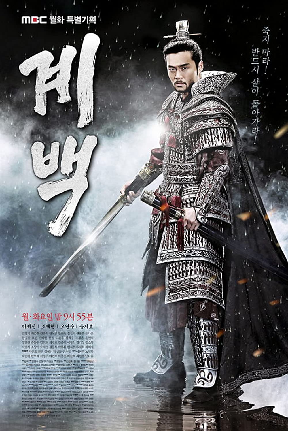 13 Drama Sejarah Korea, Dari Era Diraja hingga Zaman Moden 2 IMG 1415 1
