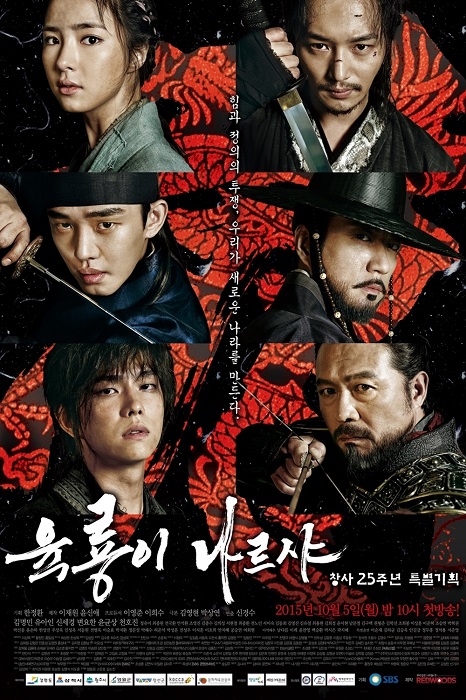13 Drama Sejarah Korea, Dari Era Diraja hingga Zaman Moden 6 IMG 1419