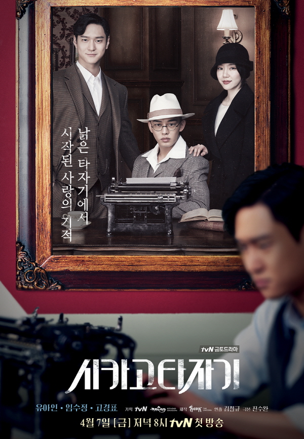 13 Drama Sejarah Korea, Dari Era Diraja hingga Zaman Moden 11 IMG 1424