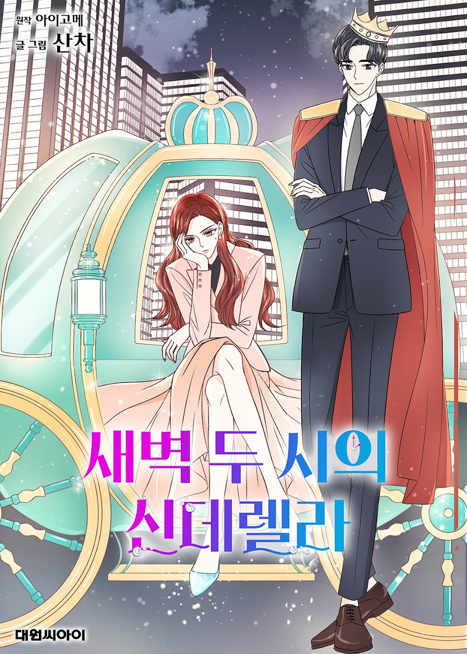 Pasangan Drama Cinderella At 2 AM Mulanya Dikritik, Kini Dibanjiri Pujian 4 IMG 1613