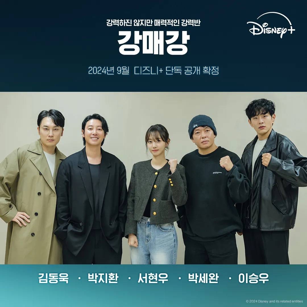Drama Komedi Jenayah Terbaru Korea Seoul Busters Tayang 11 September 4 IMG 1912