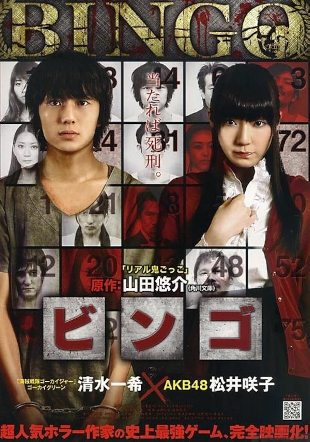 26 Filem dan Drama Siri yang Bertemaakan “Survival Game”, Nyawa Jadi Taruhan 8 IMG 2616
