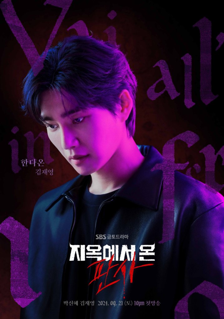 3 Perkara Menarik Watak Detektif Kim Jae Young dalam The Judge from Hell, Baik Tetapi Menyimpan Sisi Gelap 4 IMG 3137