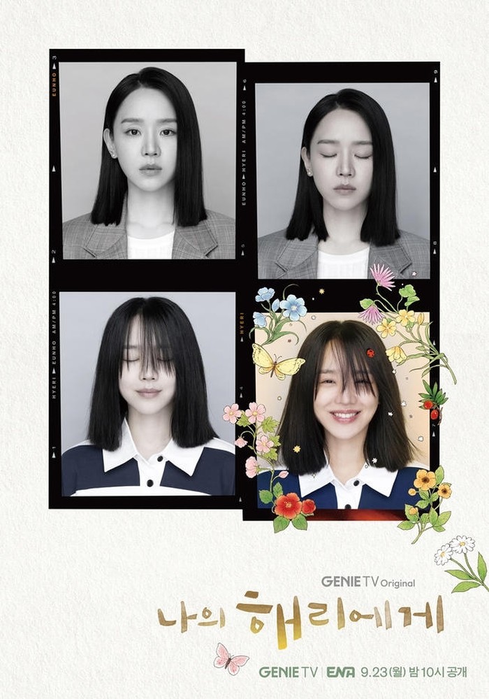 Dear Hyeri, Tampilkan Shin Hye Sun Bergelut Dengan Gangguan Personaliti Berpecah 2 IMG 3206