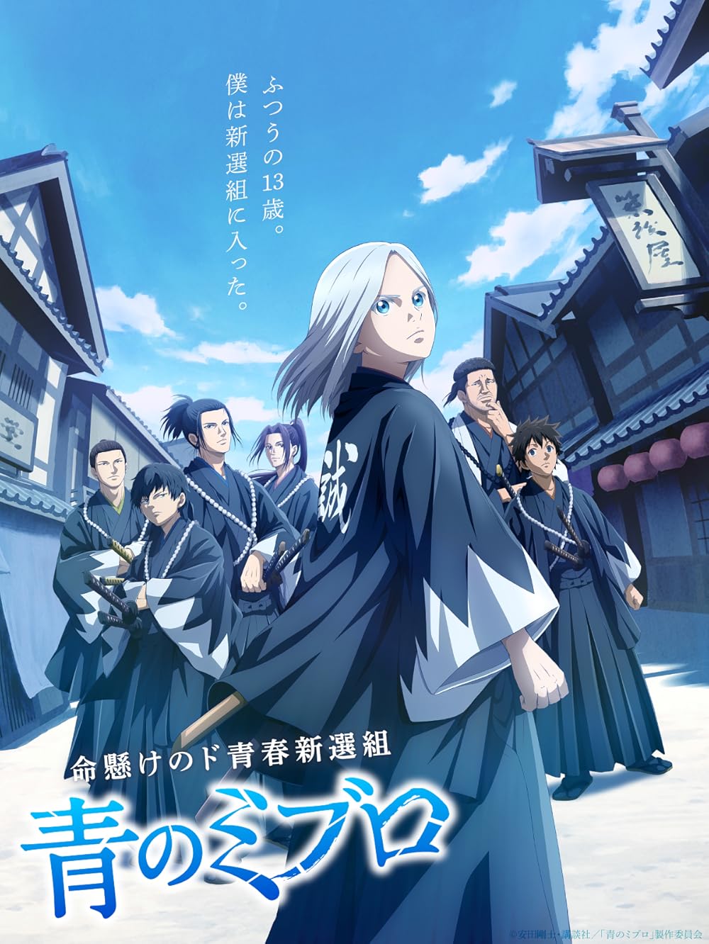 6 Cadangan Anime Shounen Baharu 2024 Yang Pasti Menghiburkan 4 IMG 4237