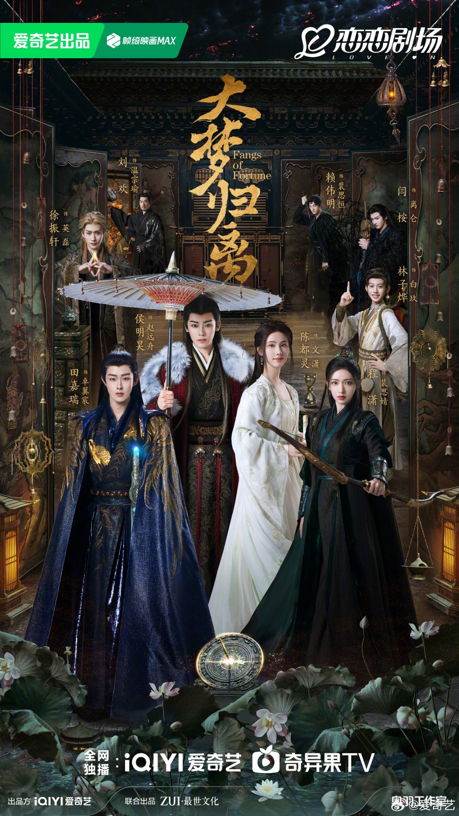 6 Drama Cina Menarik di iQIYI Sepanjang September 2024, Sudah Menonton? 4 IMG 4320