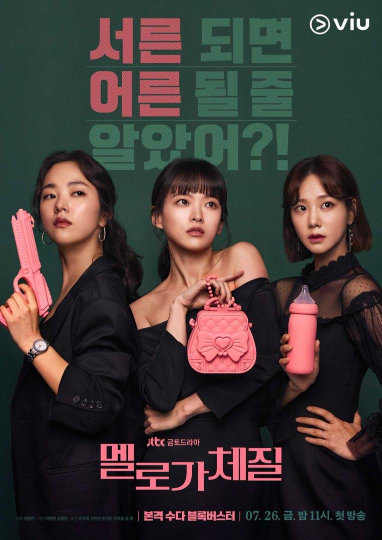8 Drama Korea Ini Merobek Hati, Kisah tentang Merelakan Pemergian Orang Tersayang 4 a7f641fd c7eb 419e b0ca 4d7a17f86823