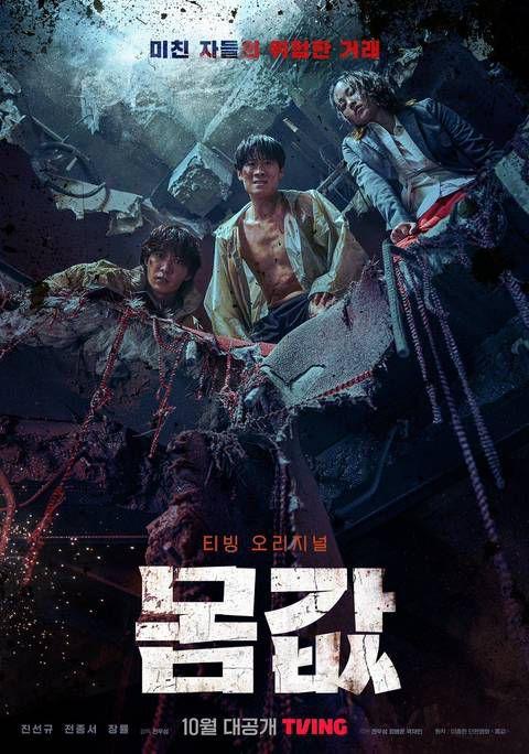 Jeon Jong Seo Tampil Garang dalam Queen Woo, Ini 4 Drama Korea Menarik Lakonannya 2 eca4f61c 7e9f 42f6 96cf 0c8d5d25485c