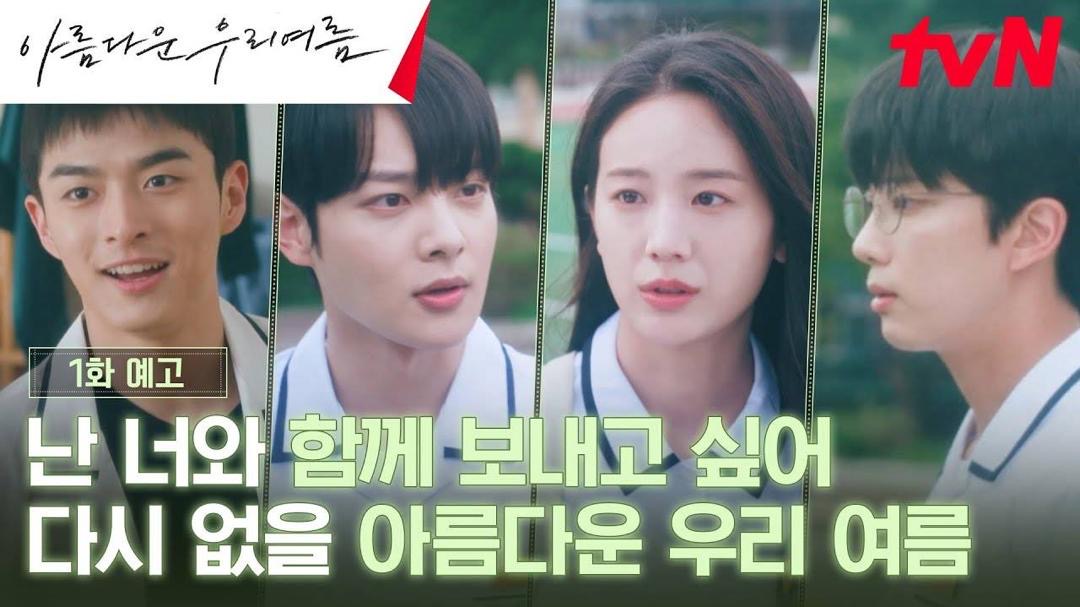 Kdrama 2 Episod “Our Beautiful Summer” Tayang 14&15 September, Kisah Suka Duka Remaja 2 Our beautiful summer