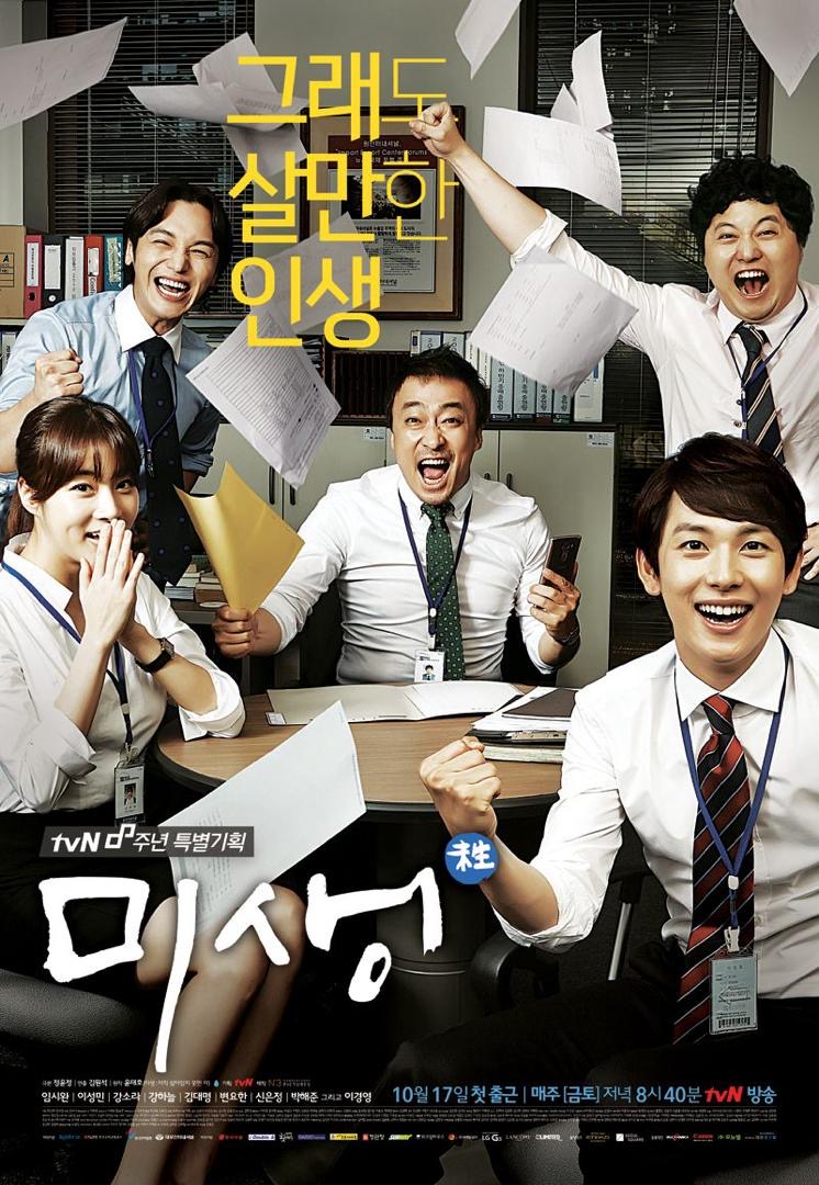 Jarang dibicarakan, Ini 7 Kdrama Underrated yang Mempunyai Jalan Cerita Menarik dan Perlu Ditonton 3 f3ed2eb3 1e18 42b4 9175 ef015ec6acf3