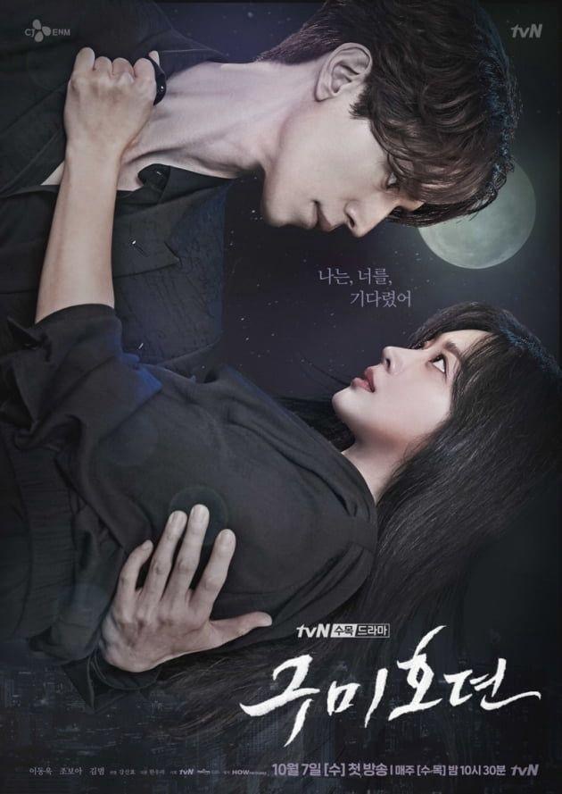 10 Filem dan Drama Korea Diangkat dari Kisah Lagenda Masyarakat Korea, Menarik dan Penuh Fantasi 9 f5596fd8 d107 44ff af35 db55b16558a9
