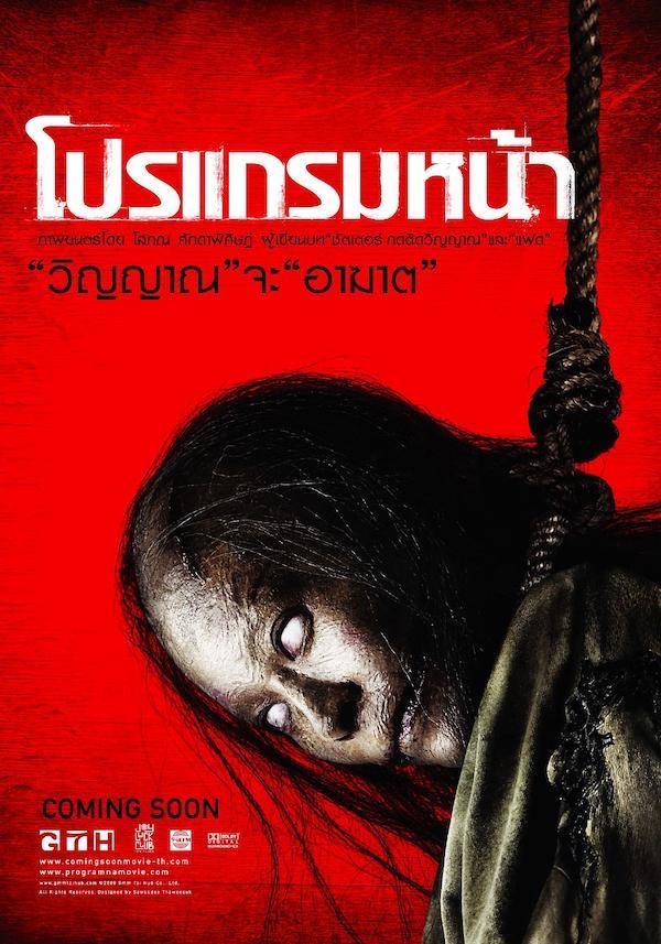 Viral Serata Dunia, 9 Filem Thailand Ini Diangkat dari Kisah Benar 2 f7f32fcc cecb 4410 8196 813f20e8bc63