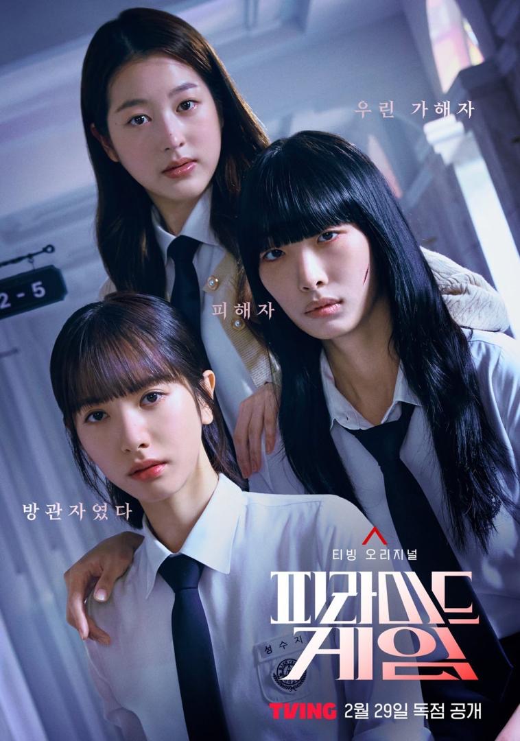 Suka Kdrama Doubt? Tonton 8 Siri Psiko Thriller Ini yang Mempunyai Vibe Serupa 5 Kdrama