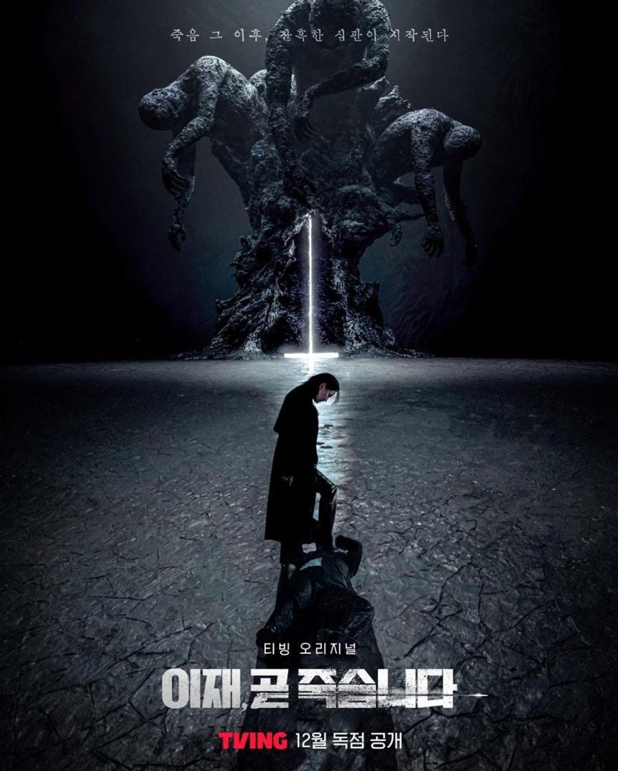 7 Kdrama 2024 Tentang Makhluk Halus dan Dunia Ghaib, Penuh Fantasi 6 07efa483 4e5b 445f 827b 4b75c530b048