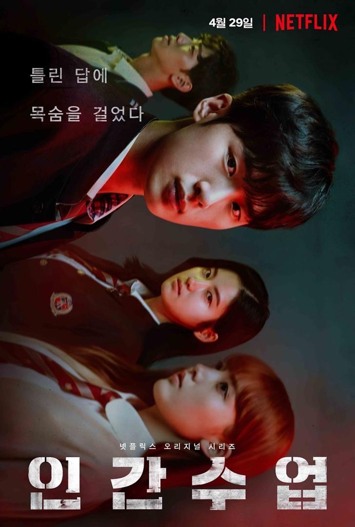 Suka Kdrama Doubt? Tonton 8 Siri Psiko Thriller Ini yang Mempunyai Vibe Serupa 7 Drama korea