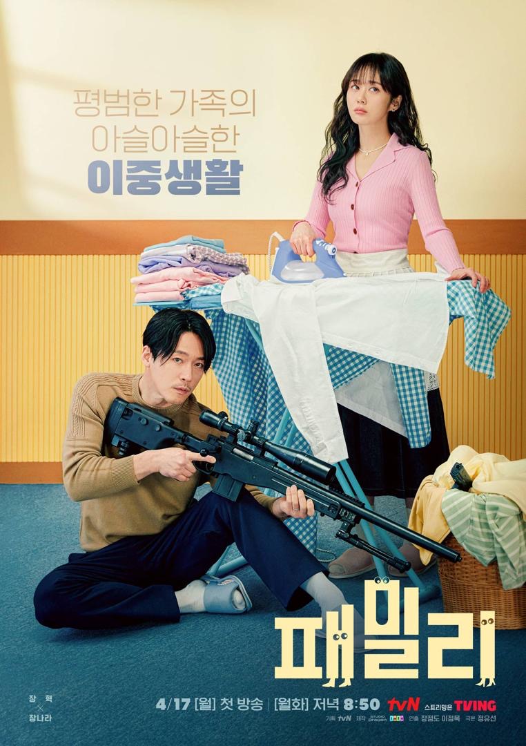 13 Kdrama Jenayah-Thriller yang Diwarnai Unsur Komedi, Mendebarkan dan Menghiburkan 11 1315ece1 2f5a 4cc2 a1ae ae62d214ea50