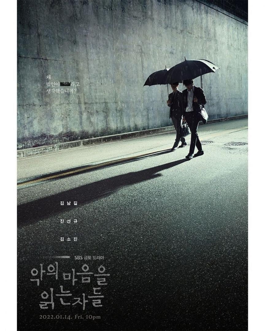 Suka Kdrama Doubt? Tonton 8 Siri Psiko Thriller Ini yang Mempunyai Vibe Serupa 1 1c8982c1 e014 44d4 8cfd 7171892a7b61