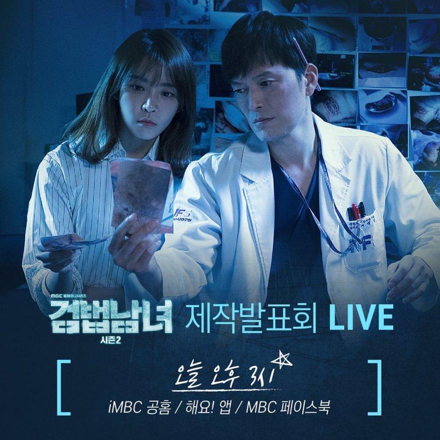 16 Drama Korea Tentang Dunia Perubatan dan Forensik, Pelbagai Cabaran dan Konflik 7 1fc1ffe8 7337 4f67 b5b1 2fb1f10c6f33