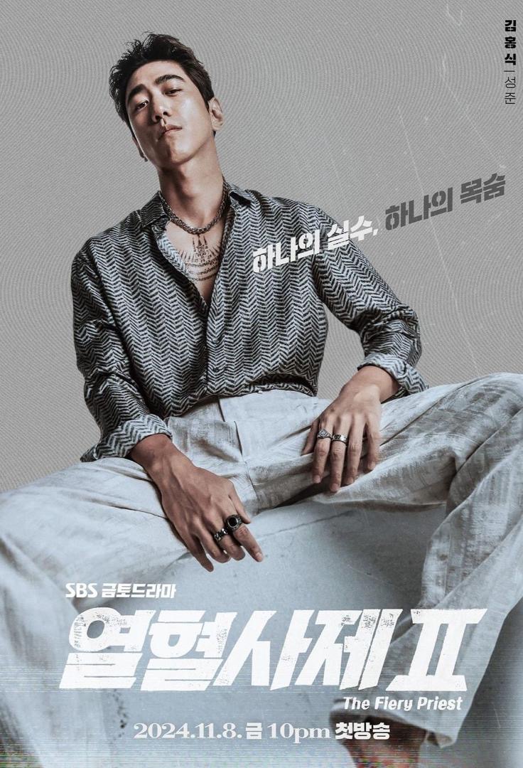 3 Pelakon dengan Watak Baru yang Mewarnai Fiery Priest 2, Bibi Sebagai Detektif 2 The Fiery Priest